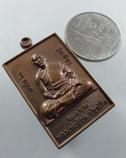 " เหรียญแซยิด 60 ปี หลวงพ่ออ๊อด วัดสายไหม กทม. ปี 2562 สวยๆครับ "