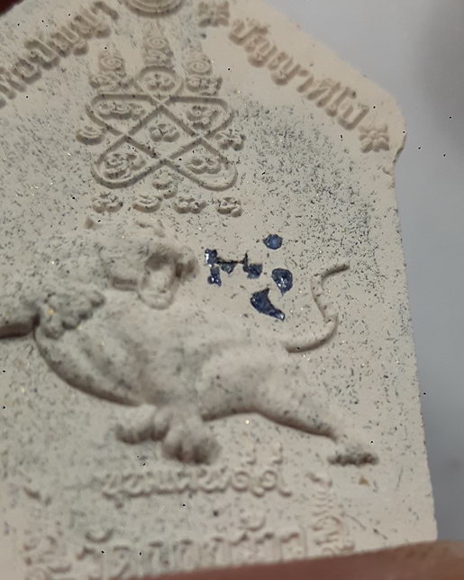 " พระขุนแผน๙๙ หลวงพ่อปัญญา วัดกกกว้าว จ.นครสวรรค์ มวลสารหลวงปู่หมุนวัดบ้านจานหลังฝังพลอยบ่ออู่ต่อเรื