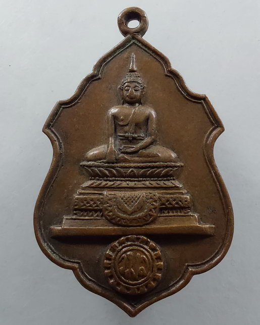 " เหรียญเก่าจ.ศรีสะเกษ หลวงพ่อใหญ่ในพระอุโบสถ วัดบ้านเมืองหลวง อ.อุทุมพรพิสัย จ.ศรีษะเกษ ปี 2517 "