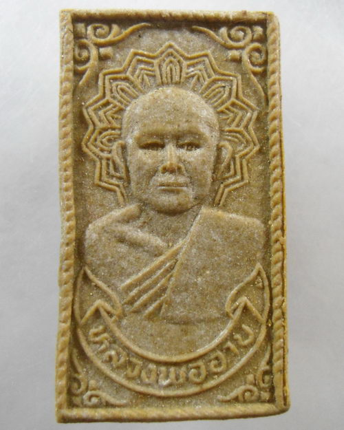 “ พระผง รุ่นจันทร์เพ็ญ  หลวงพ่อเพ็ง วัดอ้อมน้อย อ.กระทุ่มแบน จ.สมุทรสาคร ปี 2535 กล่องเดิม ”