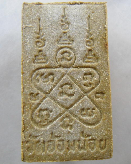 “ พระผง รุ่นจันทร์เพ็ญ  หลวงพ่อเพ็ง วัดอ้อมน้อย อ.กระทุ่มแบน จ.สมุทรสาคร ปี 2535 กล่องเดิม ”