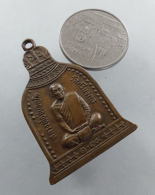 " เหรียญระฆัง หลวงพ่อปิยะ จิตฺโต วัดศรีมงคล อ.ปากพลี จ.นครนายก ปี 2519 ไม่ค่อยพบครับ "