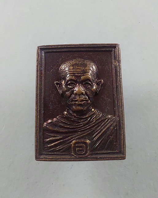 " เหรียญ ธนาคารเอเชีย หลวงพ่อพุธ ฐานิโย วัดป่าสาลวัน จ.นครราชสีมา หลังลายเซ็น ปี 2525 หายากครับ "