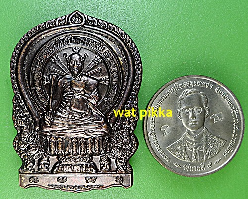 เหรียญนั่งพานหลวงพ่ออุทัย วัดเกาะตาพุด ราชบุรี .E643.