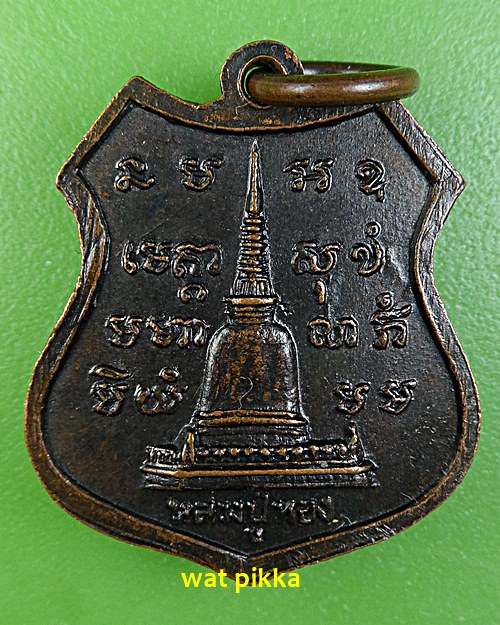 เหรียญหลวงปู่ทอง วัดธาตุสว่างโนนยาง อุดรธานี .E644.