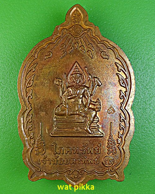 เหรียญครูบาน้อยตาทิพย์ วิปัสสนาสถาน เชียงราย .E670.