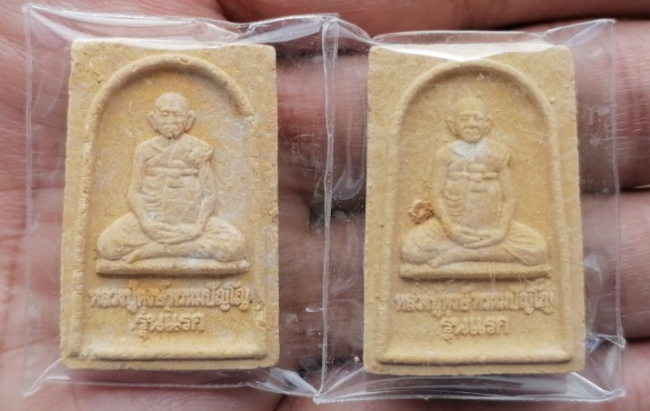 พระผงผสมชานหมากหลวงปู่หงษ์ รุ่นแรก วัดเพชรบุรี(สุสานทุ่งมน) จ.สุรินทร์ ปี 2541 เคาะเดียว