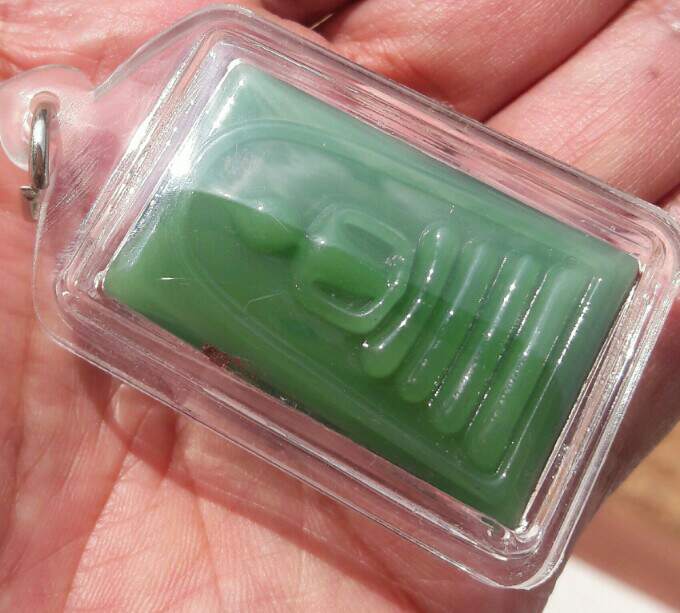 สมเด็จพิมพ์ใหญ่ เนื้อหินสีหยกแกะ หลวงปู่หงษ์ พรหมปัญโญ ด้านหลังจัดเต็ม จ.สุรินทร์ เคาะเดียว