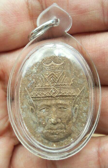 เศียรฤาษีพ่อแก่ หลวงปู่หงษ์ พรหมปัญโญ วัดเพชรบุรี จ.สุรินทร์ เนื้อผงผสมชานหมาก ปี 2537 เคาะเดียว