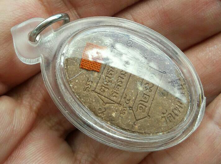 เศียรฤาษีพ่อแก่ หลวงปู่หงษ์ พรหมปัญโญ วัดเพชรบุรี จ.สุรินทร์ เนื้อผงผสมชานหมาก ปี 2537 เคาะเดียว