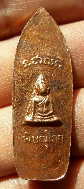 พระลีลา หลังนางพญา วัดนางพญา จ.พิษณุโลก หลวงปู่โต๊ะร่วมปลุกเสก เนื้อทองแดง ปี 2514 เคาะเดียว(1)