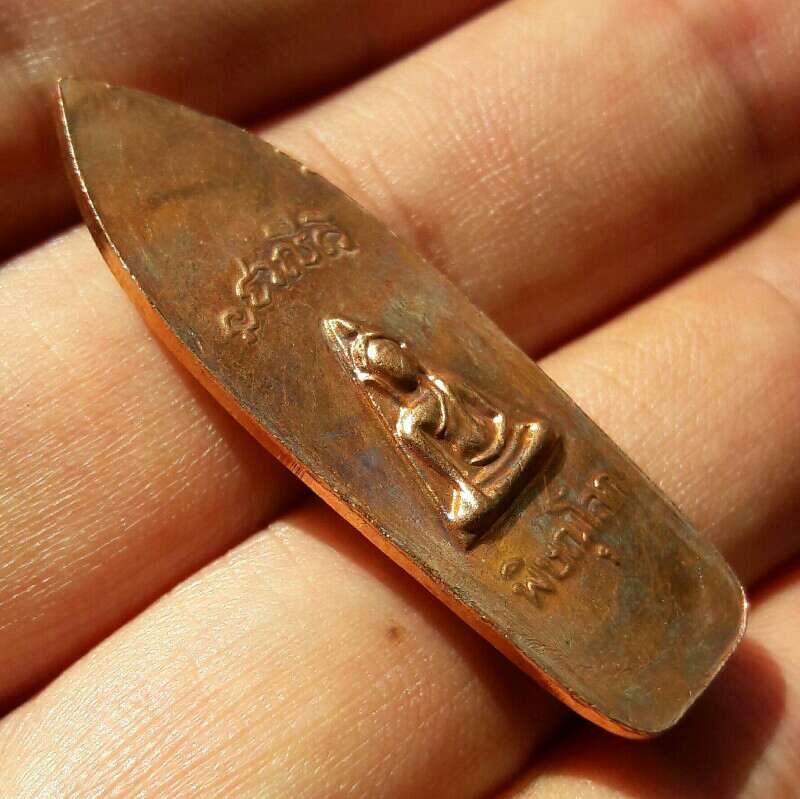 พระลีลา หลังนางพญา วัดนางพญา จ.พิษณุโลก หลวงปู่โต๊ะร่วมปลุกเสก เนื้อทองแดง ปี 2514 เคาะเดียว(1)