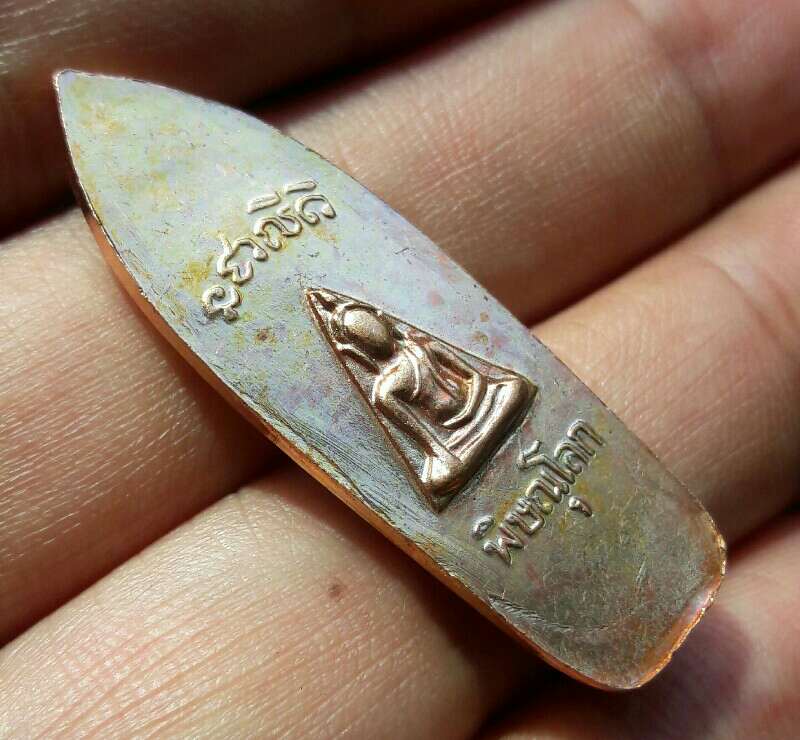 พระลีลา หลังนางพญา วัดนางพญา จ.พิษณุโลก หลวงปู่โต๊ะร่วมปลุกเสก เนื้อทองแดง ปี 2514 เคาะเดียว(2)