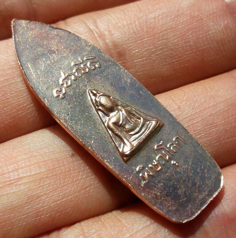 พระลีลา หลังนางพญา วัดนางพญา จ.พิษณุโลก หลวงปู่โต๊ะร่วมปลุกเสก เนื้อทองแดง ปี 2514 เคาะเดียว(3)