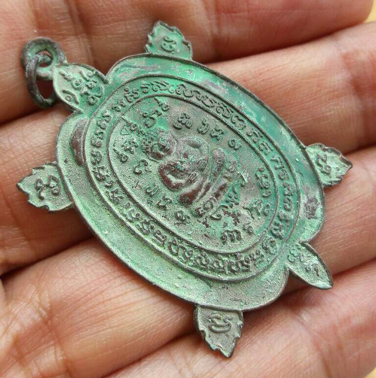 เหรียญพญาเต่าเรือน แช่น้ำมนต์สะดุ้งกลับ หลวงปู่หลิว วัดไร่แตงทอง จ.นครปฐม ปี 2558 เคาะเดียว