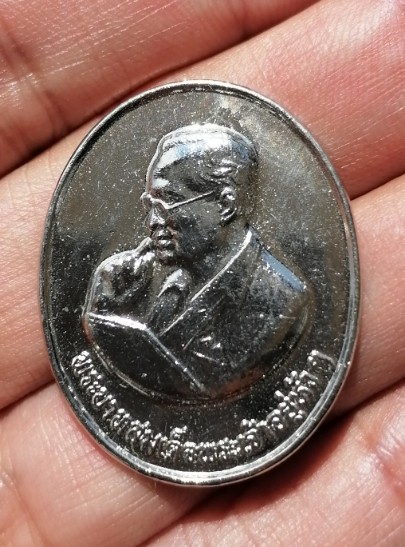 เหรียญในหลวงรัชกาลที่ ๙ ไม่ทราบที่ เคาะเดียว