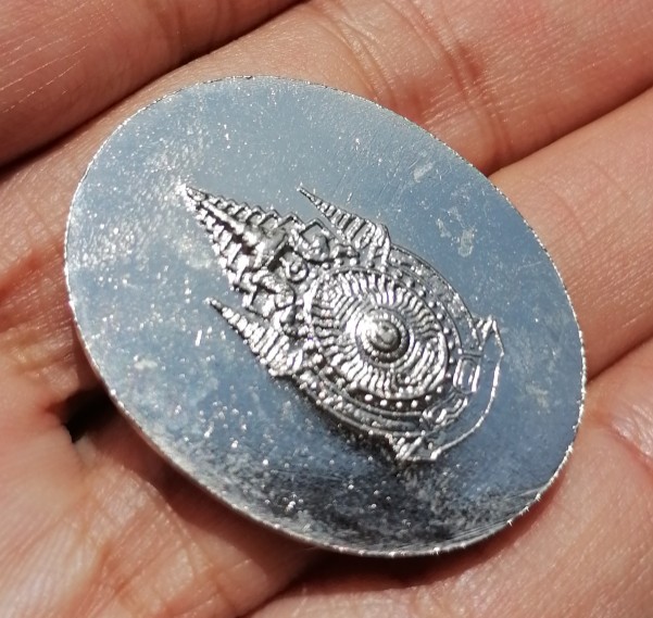 เหรียญในหลวงรัชกาลที่ ๙ ไม่ทราบที่ เคาะเดียว