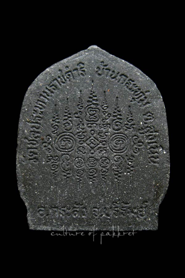 พระผงรูปเหมือน หลวงปู่ฤทธิ์ วัดชลประทานราชดำริ จ.บุรีรัมย์ (2090)