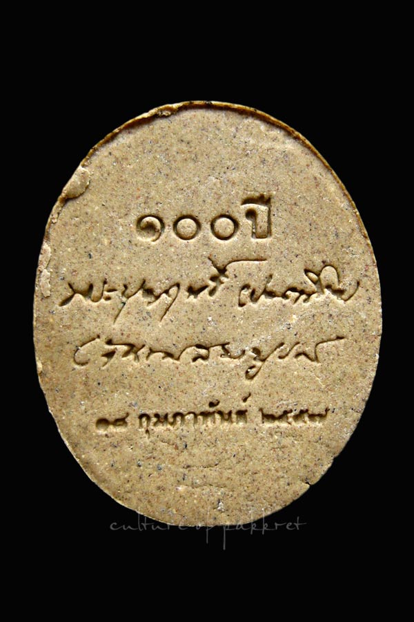 พระผงรูปเหมือน หลวงปู่บุญฤทธิ์ ปัณฑิโต อายุ 100 ปี (127)