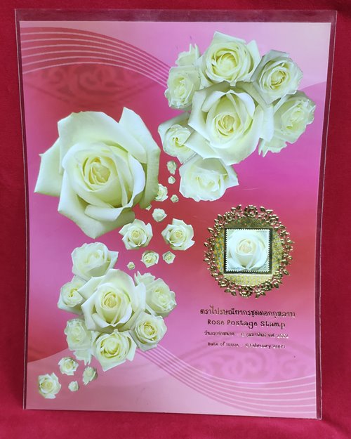 (ปิด59-)แสตมป์ดอกกุหลาบ (ติดแสตมป์ดวง 5 บาท1ดวง) ปี2552