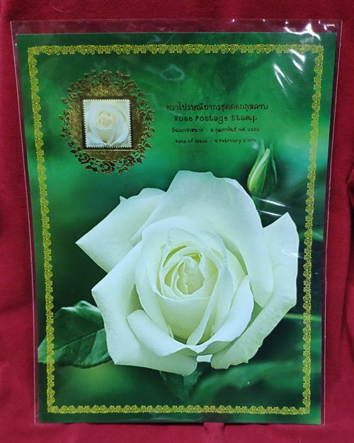 (ปิด59-)แสตมป์ดอกกุหลาบ (ติดแตมป์ดวง5บาท1ดวง) ปี2552