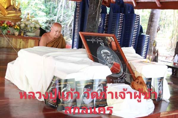 เหรียญอรหันต์ หลวงปู่มั่น ที่ระลึกงานบุญมหากฐิน วัดป่าดู่วนาราม จ.ร้อยเอ็ด พิมพ์หลังยันต์