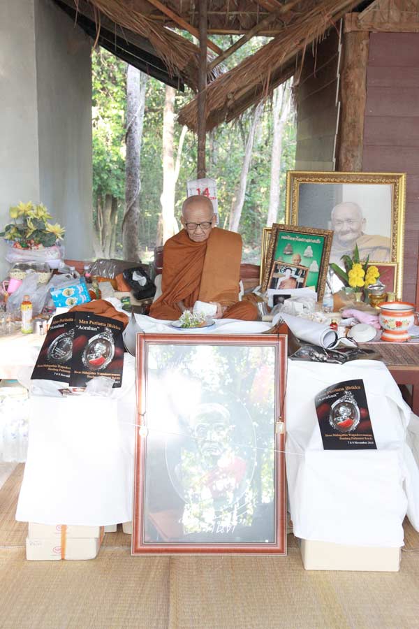 เหรียญอรหันต์ หลวงปู่มั่น ที่ระลึกงานบุญมหากฐิน วัดป่าดู่วนาราม จ.ร้อยเอ็ด พิมพ์หลังยันต์