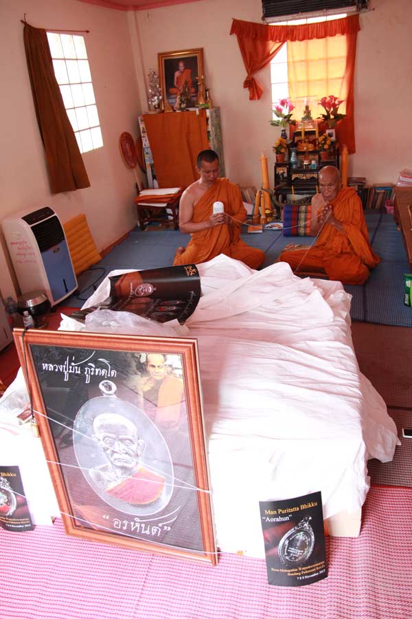 เหรียญอรหันต์ หลวงปู่มั่น ที่ระลึกงานบุญมหากฐิน วัดป่าดู่วนาราม จ.ร้อยเอ็ด พิมพ์หลังยันต์