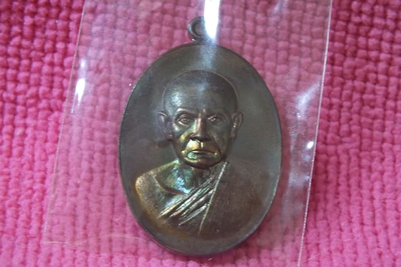 เหรียญอรหันต์ หลวงปู่มั่น ที่ระลึกงานบุญมหากฐิน วัดป่าดู่วนาราม จ.ร้อยเอ็ด พิมพ์หลังกึ่งเรียบ