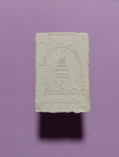 พระไพรีพินาศ วัดบวรนิเวศวิหาร