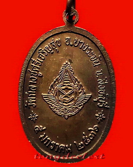 เหรียญหลวงปู่บุดดา ถาวโร วัดกลางชูศรีเจริญสุข จ.สิงห์บุรี ครบรอบ100 ปี สวยมากค่ะ