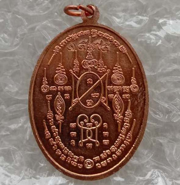 เหรียญ"พระพิราพ"หลวงพ่อปุ่น วัดป่าบ้านสังข์ ร้อยเอ็ด ปี56 ทองแดงผิวไฟ มีโค้ด+รอยจาร เลข1595+กล่อง
