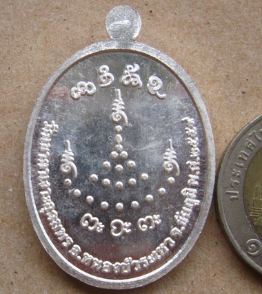  เหรียญเจ้าสัว๕๙(บน)หลวงปู่จื่อ วัดเขาตาเงาะ จ ชัยภูมิ ปี2559หมายเลข56 เนื้อเงิน โค้ด ๙รอบ+กล่อง