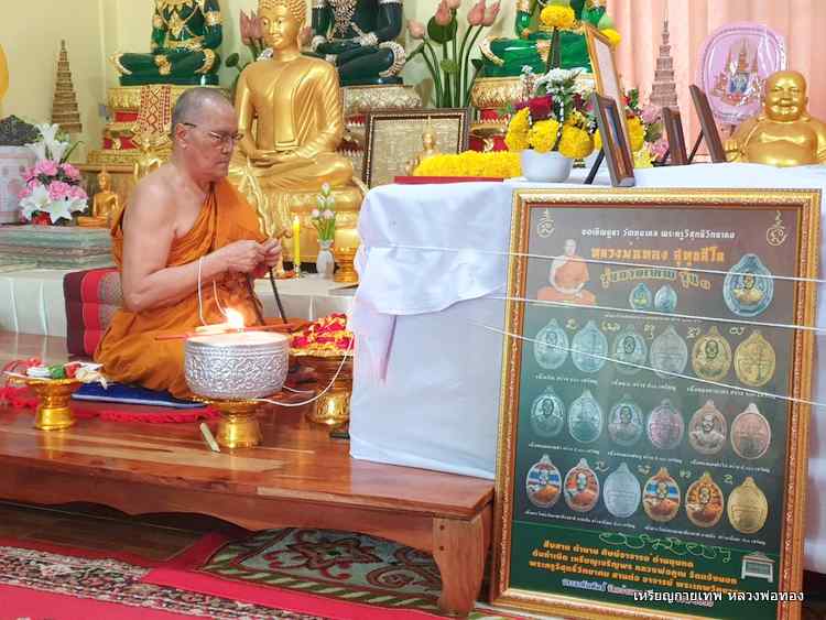 เหรียญกายเทพ หลวงพ่อทอง สุทธสีโล วัดบ้านไร่ จ นครราชสีมา เนื้อทองแดงลงยาลายเสือ หมายเลข310+กล่อง