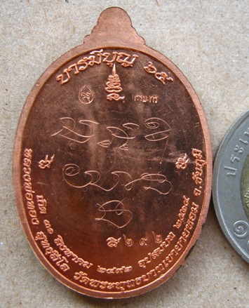 หลวงพ่อทอง วัดเขายายหอม ปี56เลข292 รุ่นบารมีบุญ ทองแดงลงยา กรรมการหลังจารเต็มสูตร สร้าง333องค์+กล่อง