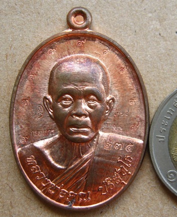 เหรียญหลวงพ่อคูณ กฐิน ปี2557 เนื้อนวะ กรรมการ โค๊ต 9 รอบ หมายเลข275 พร้อมกล่องเดิม