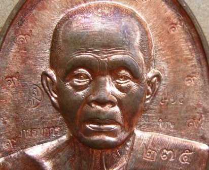 เหรียญหลวงพ่อคูณ กฐิน ปี2557 เนื้อนวะ กรรมการ โค๊ต 9 รอบ หมายเลข275 พร้อมกล่องเดิม