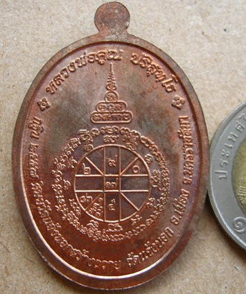 เหรียญหลวงพ่อคูณ กฐิน ปี2557 เนื้อนวะ กรรมการ โค๊ต 9 รอบ หมายเลข275 พร้อมกล่องเดิม