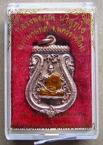 เสมาฉลุพุทธคูณสยาม วัดใหม่อัมพวัน ปี2554 เนื้อนวะจีวรเหลือง หมายเลข150 พร้อมกล่องเดิม