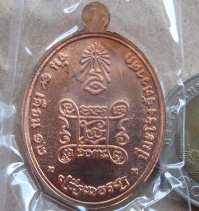 เหรียญ เจริญพร100ปี สมเด็จพระญาณสังวรฯ ปี2554 เนืื้อทองแดง มีโค้ดและหมายเลข2416 พร้อมกล่องเดิม
