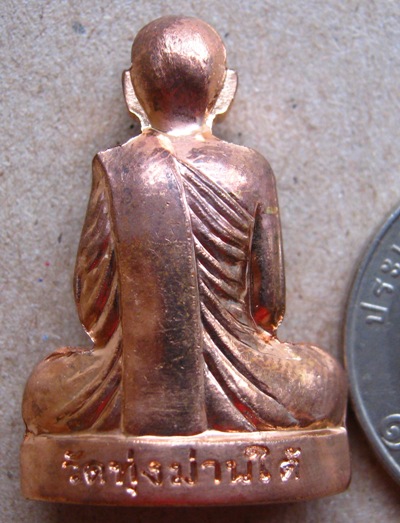 รูปเหมือนปั๊มรุ่นแรก ครูบาเลิศ วัดทุ่งม่านใต้ จ ลำปาง เนื้อทองแดง หมายเลข292 พร้อมกล่องเดิม 