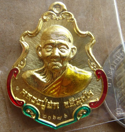 เหรียญปาดตาลสำเภาทอง หลวงปู่ฮก วัดมาบลำบิด จ.ชลบุรี ปี2558กรรมการลงยา โค้ด ก หมายเลข20676พร้อมกล่อง