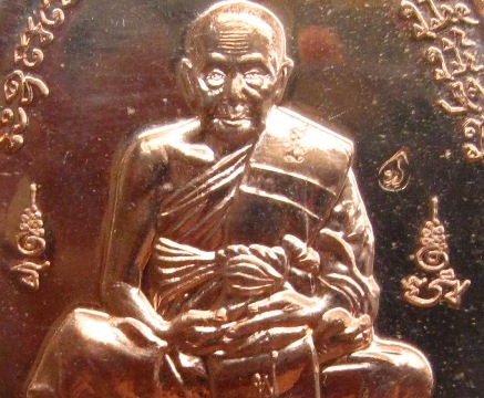 เหรียญไพรีพินาศ รุ่นแรก หลวงพ่อฟู วัดบางสมัคร จ ฉะเชิงเทรา ปี2555 เนื้อทองแดง หมายเลข4673+กล่อง