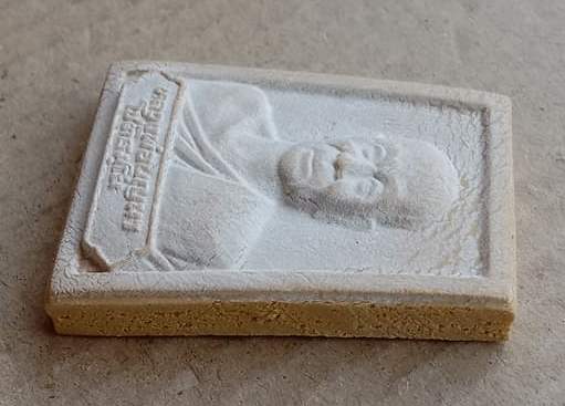 พระผงรูปเหมือนหลวงพ่อบุญมา วัดบ้านแก่ง จ.ปราจีนบุรี ปี2556 เนื้อพุทธคุณ คงกระพันชาตรี