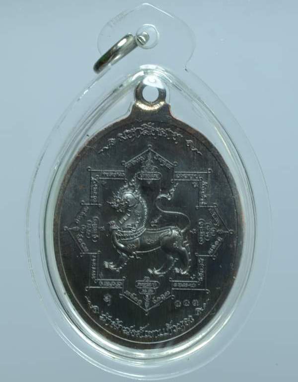 เหรียญห่วงเชื่อม หลวงปู่บุญมา สำนักสงฆ์เขาแก้วทอง ปราจีนบุรี ทองแดงรมดำหน้าชุบเงิน ลงยา เลข117+กล่อง