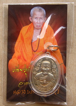 เหรียญ(รุ่นแรก)ครูบาเลิศ วัดทุ่งม่านใต้ จ.ลำปาง เนื้ออัลปาก้า หมายเลข612 เลี่ยมกันน้ำพร้อมใช้+ซองเดิ
