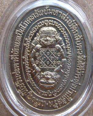 เหรียญ(รุ่นแรก)ครูบาเลิศ วัดทุ่งม่านใต้ จ.ลำปาง เนื้ออัลปาก้า หมายเลข612 เลี่ยมกันน้ำพร้อมใช้+ซองเดิ