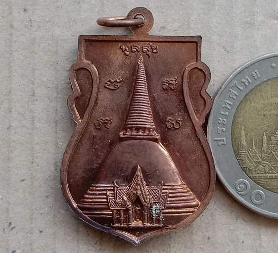 เหรียญเสมา หลวงพ่อพูล อตฺตรกฺโข วัดไผ่ล้อม จ นครปฐม รุ่น พูลสุข เนื้อทองแดง มีโค้ด