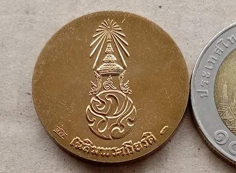 เหรียญในหลวง ภปร เฉลิมพระเกียรติ โมเน่ร์เดอปารีส ผลิตที่ฝรั่งเศส พ.ศ.2546 พร้อมตลับเดิม