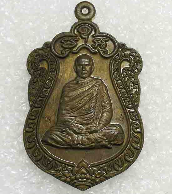 เหรียญเสมา"ทรัพย์รุ่งโรงน์"หลวงพ่อรักษ์ วัดสุทธาวาสวิปัสสนา อยุธยา ปี2559(เนื้อชนวน)หมายเลข1316+กล่อ